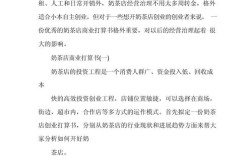 商业计划书如何有效收获成果？
