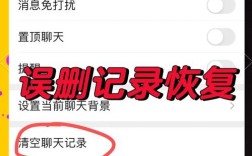 找回微信聊天记录命令是什么？