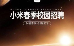小米python招聘，小米Python岗招什么样的人？