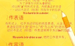 外国人如何理解不定式，外国人理解不定式，难点究竟在哪儿？