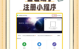 管理平台注册步骤是怎样的？