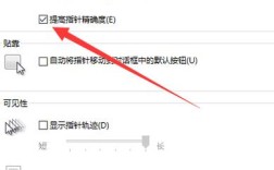 鼠标如何执行加速命令？