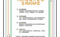 互联网公司是如何避税的，互联网公司避税手段有哪些？