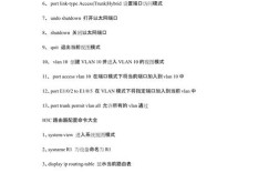 交换机路由器配置命令有哪些？