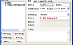 FTP登录命令有哪些？