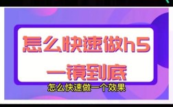 新手如何制作h5？从哪开始学？
