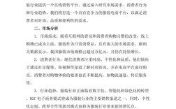 电商平台实施方案如何落地？