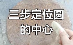 如何找阿波罗尼斯圆圆心，如何快速定位阿波罗尼斯圆圆心？
