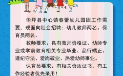 幼师宝典 招聘，幼师宝典招聘，靠谱吗？机会多吗？
