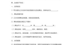 网站搭建平台合同，网站搭建平台合同要注意哪些关键条款？