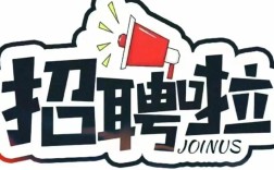 指针招聘是什么？