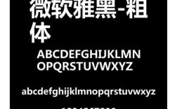 微软雅黑版权如何购买？