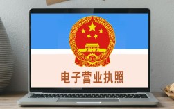 工商亮照怎么添加？