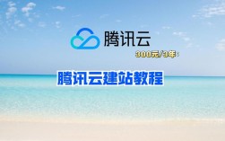 建站点,从何开始?关键步骤有哪些?