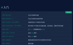 adb命令行刷机具体步骤是怎样的？