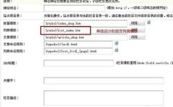织梦首页分页如何实现？