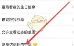 手机qq如何设置陌生人看不到最新照片