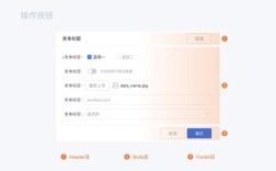表单命令按钮组如何高效设计与交互？