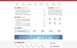 政府门户网站如何设计才能提升用户体验？