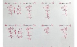 除法连除竖式怎么列？步骤是怎样的？