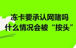 网赌如何规避银行监管不被察觉？