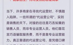 代运营做网络销售，关键在流量还是转化？