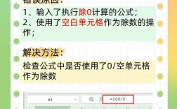 Excel发命令出错,程序咋不响应?