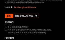 快手技术岗招聘有何新动向？