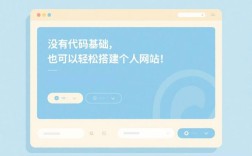 能自己搭建网站的APP