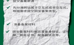 如何进行公安网备案，公安网备案如何操作？