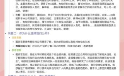 招聘者应问些什么问题，招聘者该问哪些问题才能精准识人？