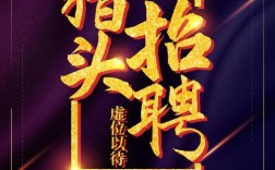 爱立信 招聘 猎头，爱立信招聘用猎头，是缺人才还是另有隐情？
