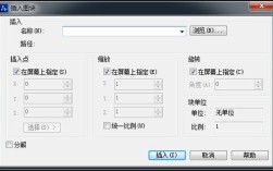 CAD解除块命令是什么？