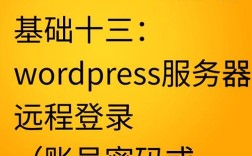 手机如何登入网站服务器，手机如何登录网站服务器？