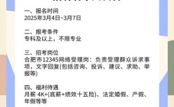 合肥哈岗招聘，薪资福利如何？