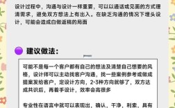 设计师应该如何接私单，设计师接私单，如何避坑且高效？