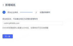 注册二级域名步骤有哪些？