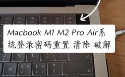 Mac终端命令如何查看或修改密码？