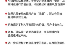 如何高效吸引用户，平台核心策略是什么？