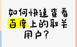 如何在百度上找网站