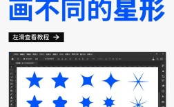 PS如何做出逼真星星效果？