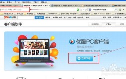网站如何连接优酷视频？