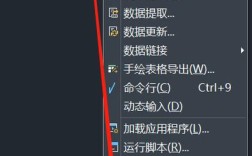 CAD选项命令输入后无反应怎么办？