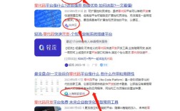 网站如何快速提高百度排名？