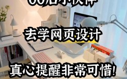 自学网页设计,如何高效入门并精通?