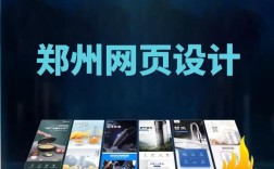 郑州网站建设公司哪家好？