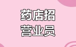 药品招聘APP，药品招聘APP靠谱吗？
