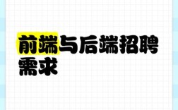 后端前端招聘，技术栈与薪资匹配吗？