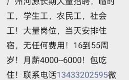 广州手机店招聘信息有哪些岗位要求？