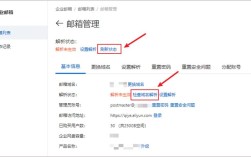 万网如何转移域名至name.com